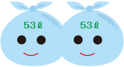 ゴミ ゴブクロ
